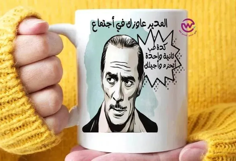 Custom Mugs-Ordinary-Comics-A