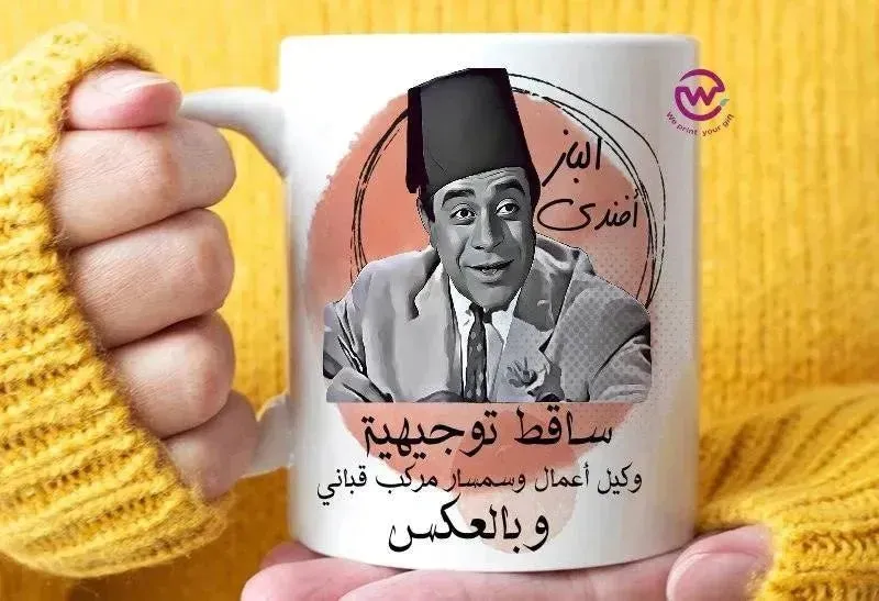 Custom Mugs-Ordinary-Comics-A