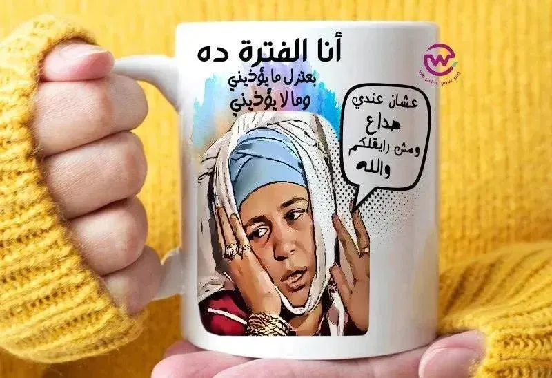 Custom Mugs-Ordinary-Comics-A