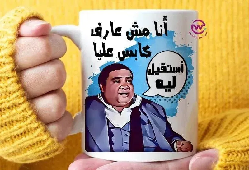 Custom Mugs-Ordinary-Comics-A