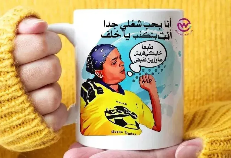 Custom Mugs-Ordinary-Comics-A