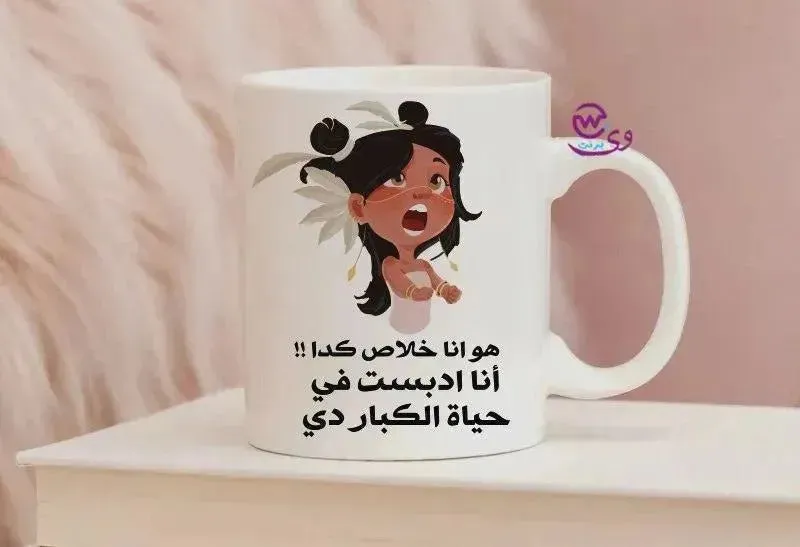 Custom Mugs-Ordinary - Comics-B
