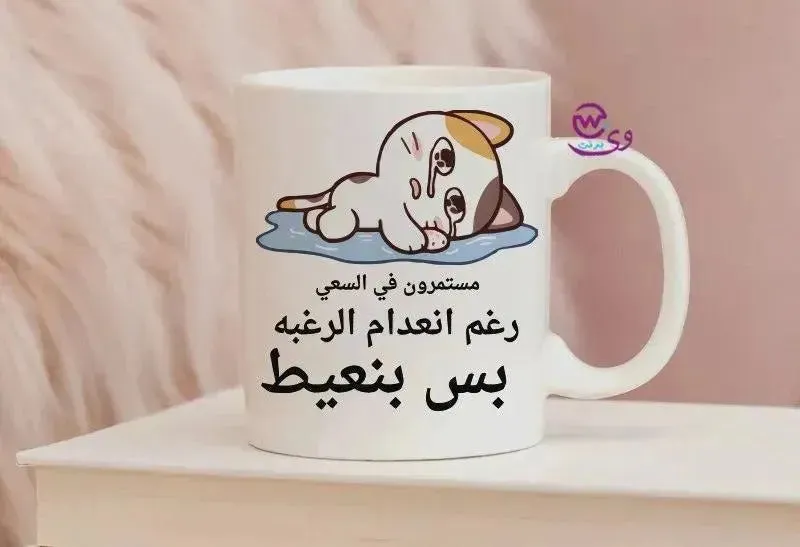 Custom Mugs-Ordinary - Comics-B