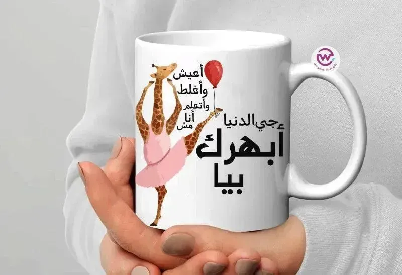 Custom Mugs-Ordinary - Comics