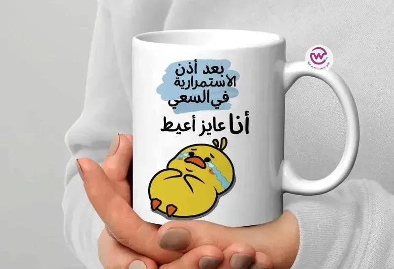 Custom Mugs-Ordinary - Comics