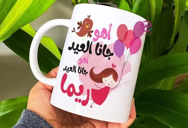 Custom Mugs-Ordinary-EID Designs