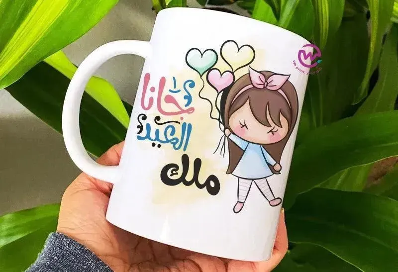 Custom Mugs-Ordinary-EID Designs