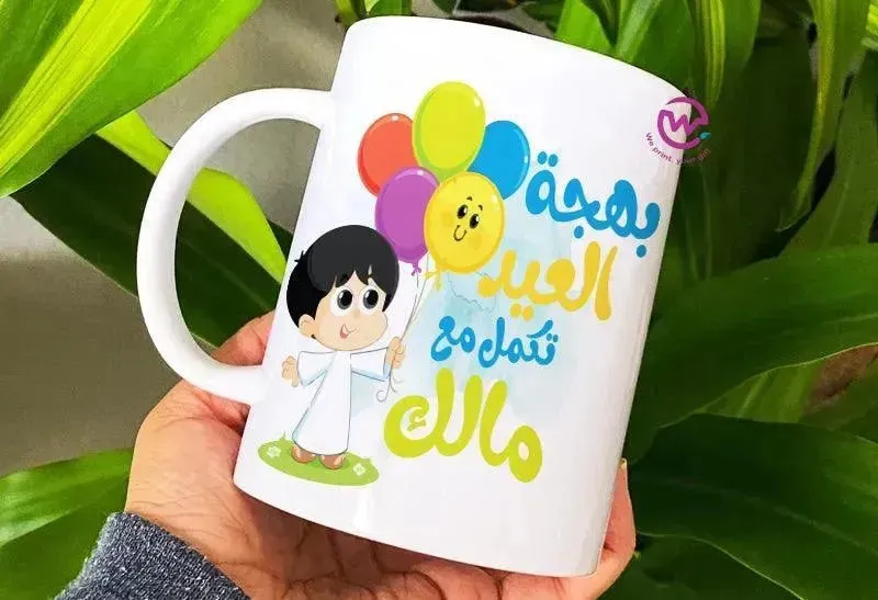 Custom Mugs-Ordinary-EID Designs