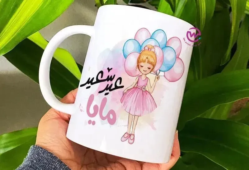 Custom Mugs-Ordinary-EID Designs