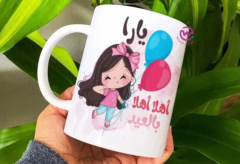 Custom Mugs-Ordinary-EID Designs