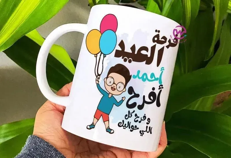 Custom Mugs-Ordinary-EID Designs