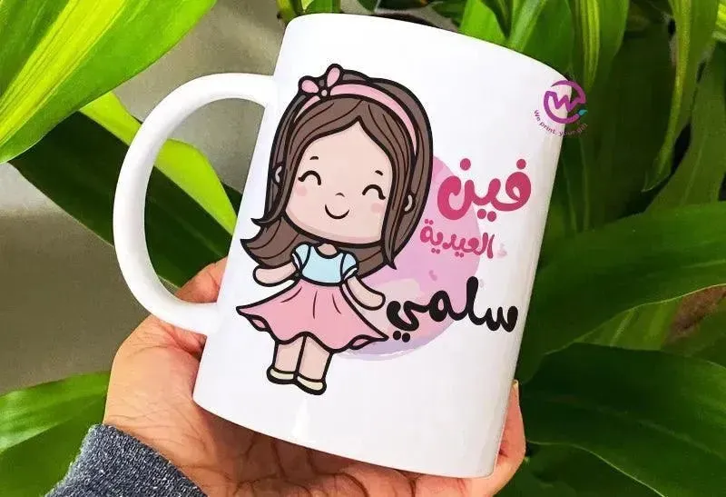 Custom Mugs-Ordinary-EID Designs
