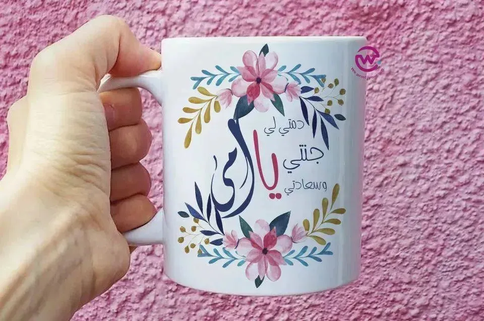 Custom Mugs-Ordinary-Mom Designs-C