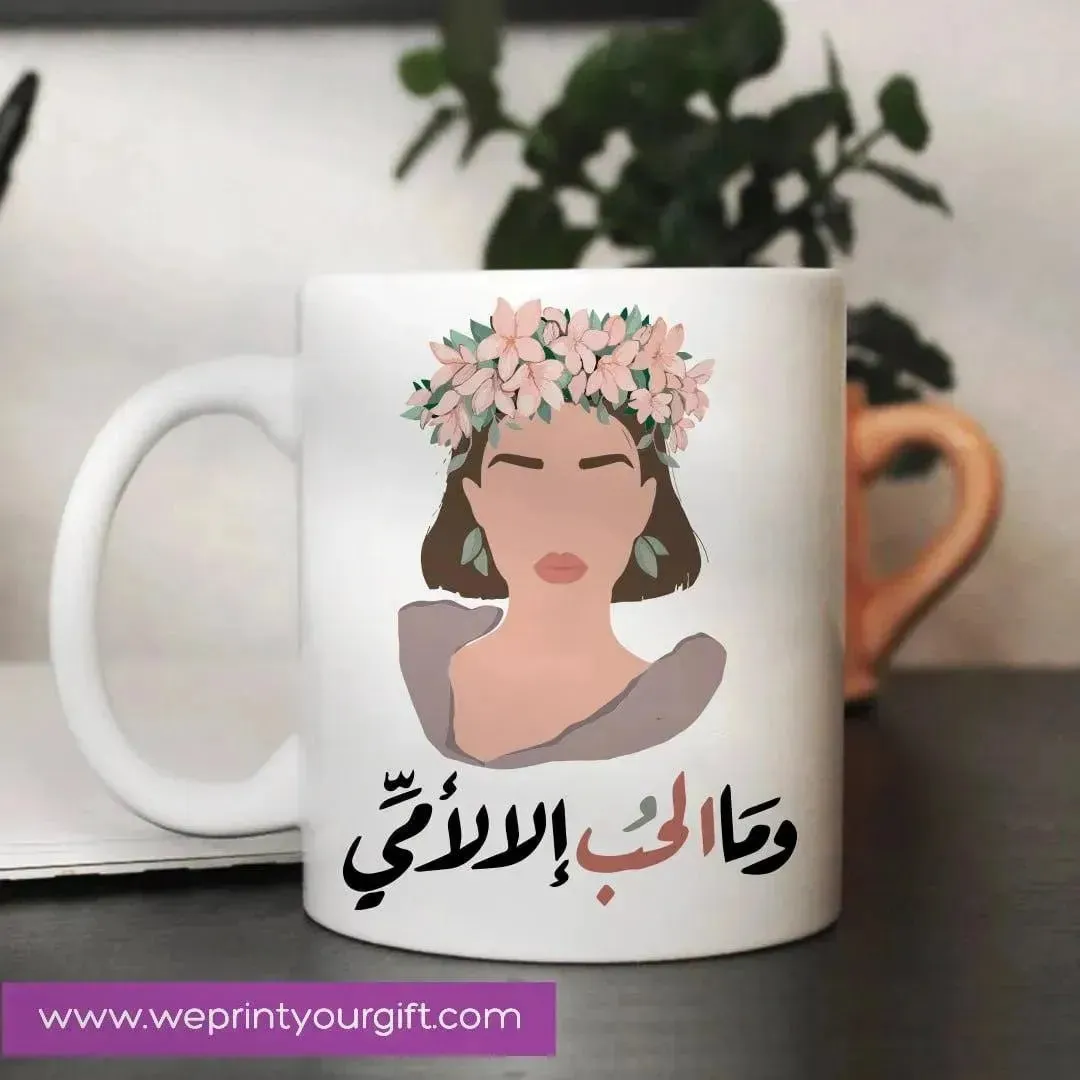 Custom Mugs-Ordinary -MOM