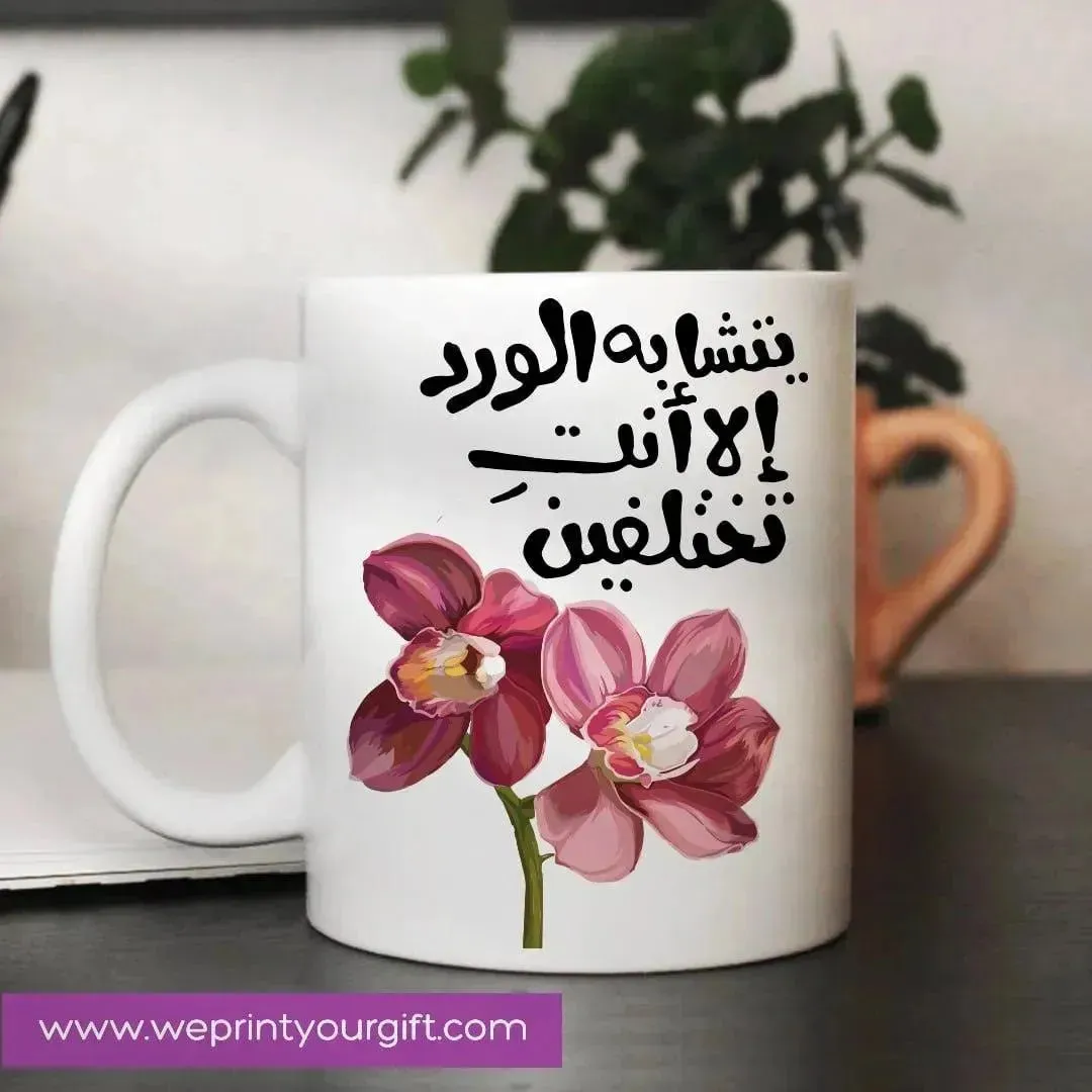 Custom Mugs-Ordinary -MOM