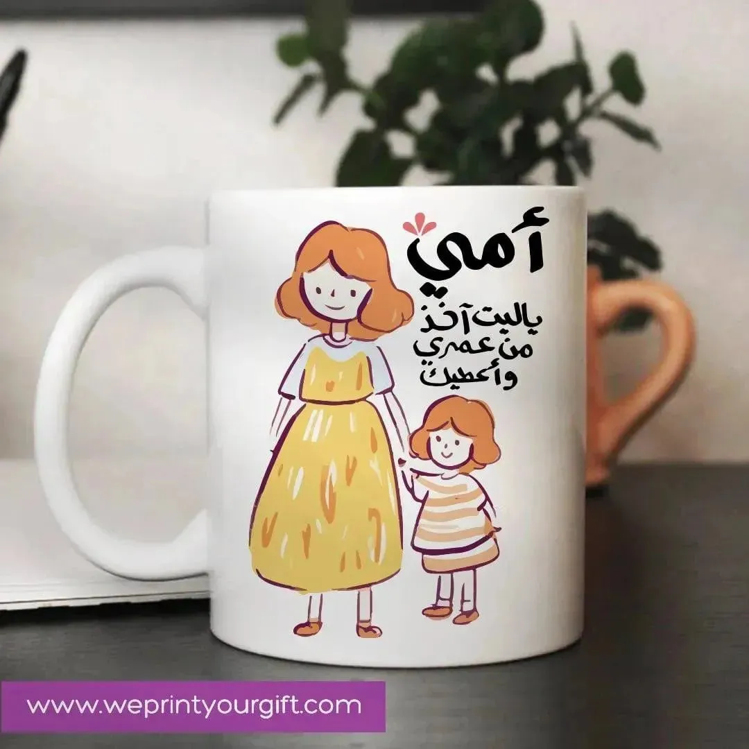 Custom Mugs-Ordinary -MOM