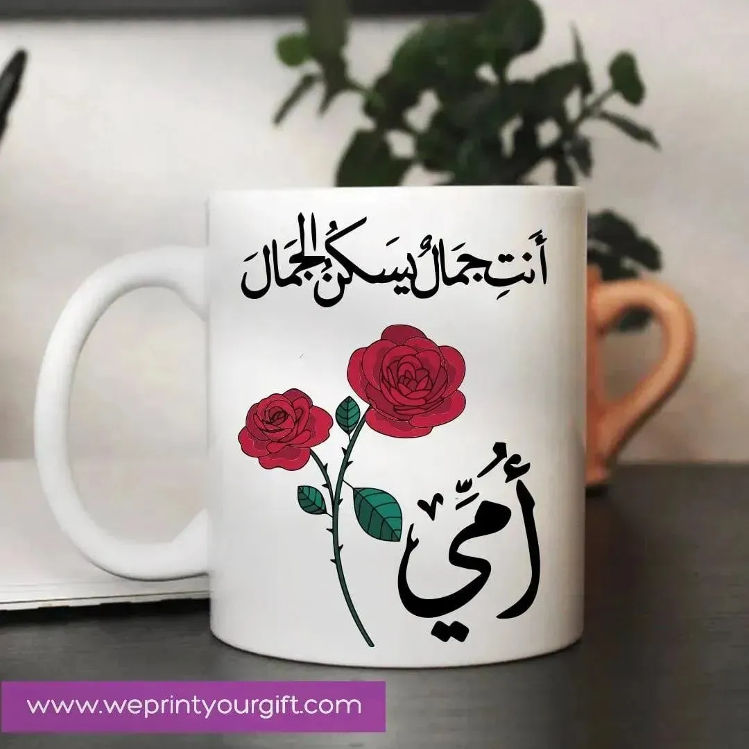 Custom Mugs-Ordinary -MOM