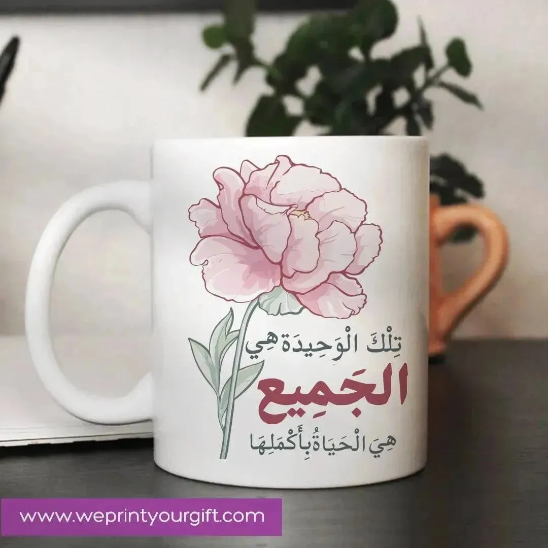 Custom Mugs-Ordinary -MOM