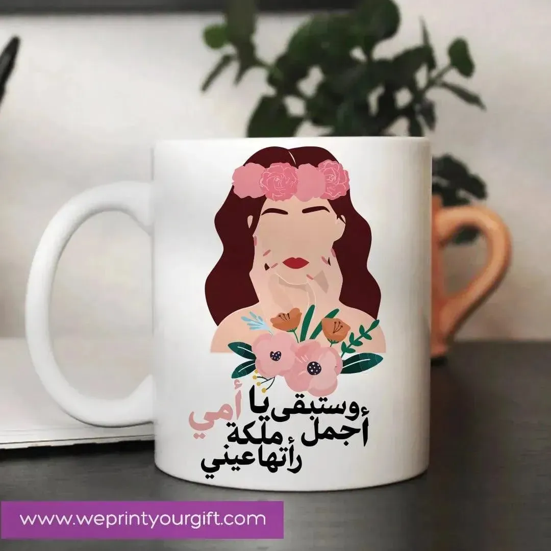 Custom Mugs-Ordinary -MOM