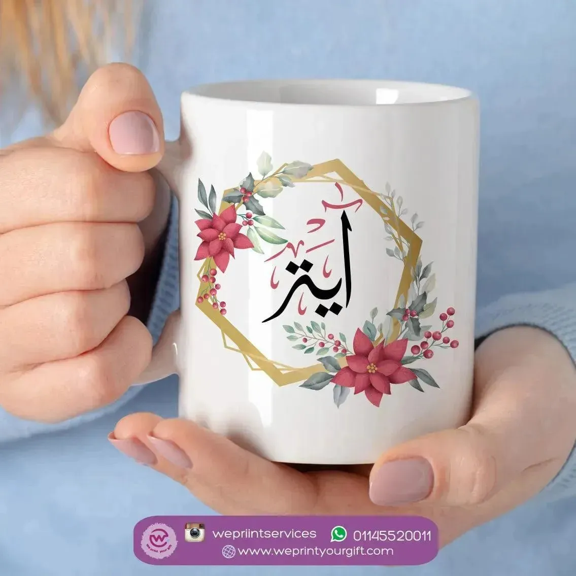 Custom Mugs-Ordinary-Names