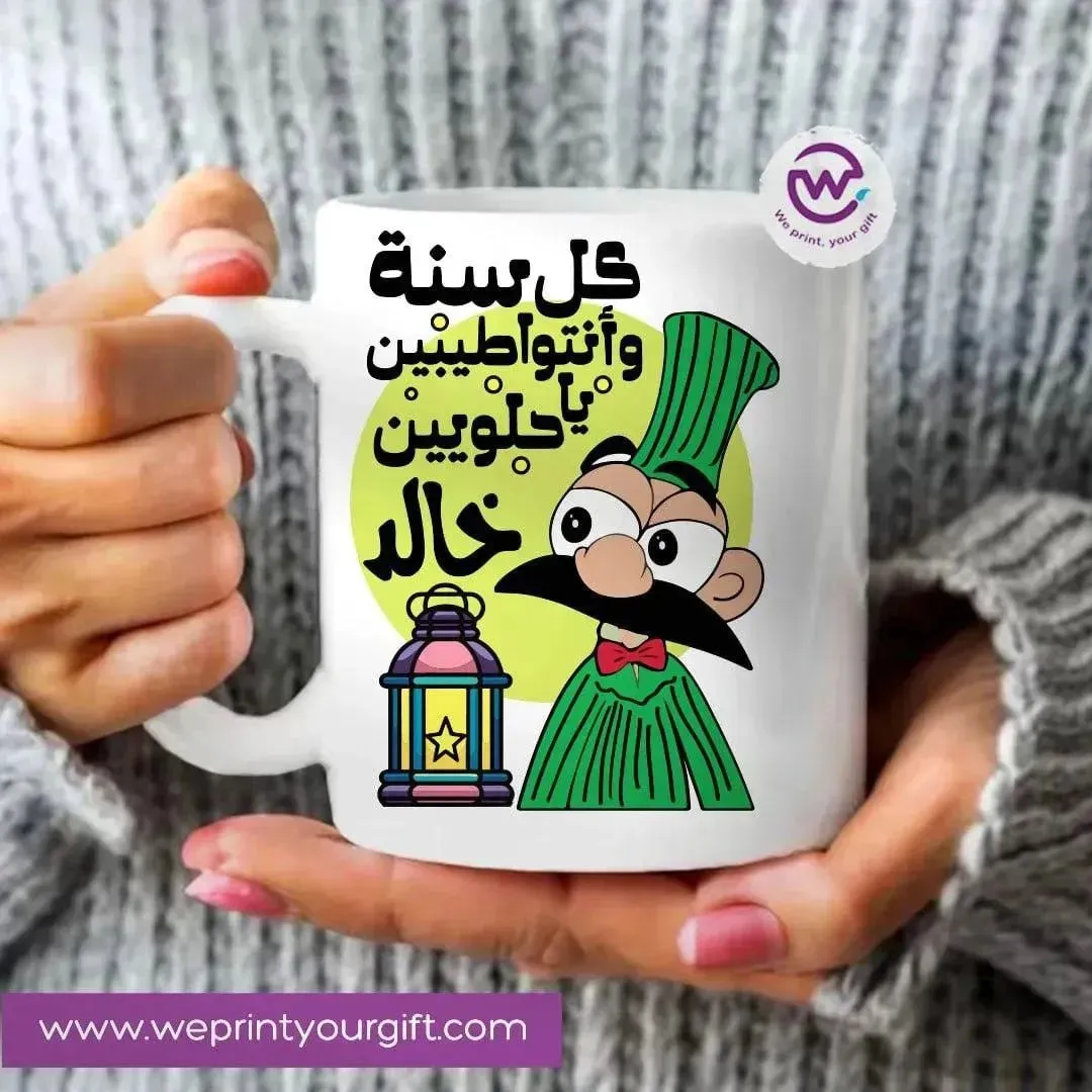 Custom Mugs-Ordinary - Ramadan-A