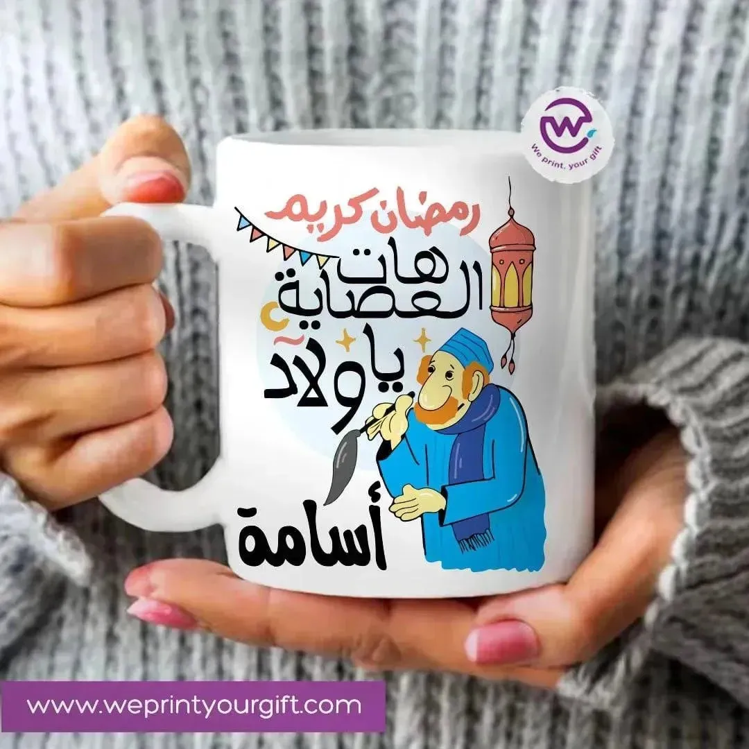 Custom Mugs-Ordinary - Ramadan-A