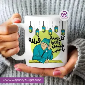 Custom Mugs-Ordinary - Ramadan-A